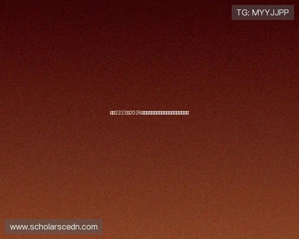 亚星2222:2026年世界杯足球明星阵容盘点与球员表现分析 亚星2222:2026年世界杯足球明星阵容盘点与球员表现分析